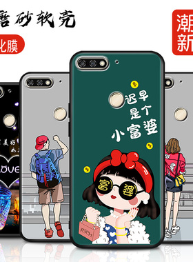 适用荣耀7C手机壳HONOR7C保护套LND一AL30华为H0N0R7C新款畅享LNDAL畅玩七C7软硅胶TL40卡通防摔男女钢化膜后