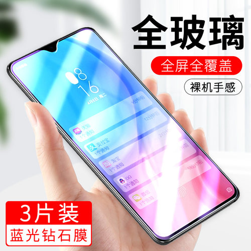防指纹油污 护眼高清 防摔爆屏 强抗蓝光