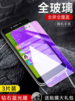 适用于OPPOR7s钢化膜5.5寸0pp0r7s抗蓝光0ppor7s玻璃摸R7sm手机贴莫r七s高清oppor7st护眼opr7sm全屏0pp0r7s