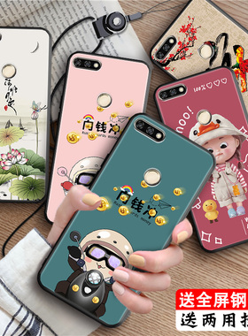 适用华为FLA-AL10手机壳FLA一AL20卡通FLAAL10硅胶FLA_TL10 fla-AL00/aloo防摔FLATL1o八保护套畅享8plus