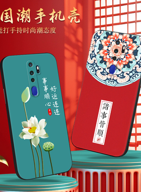 luckrider适用于oppoa11手机壳pchm10新款创意a5磨砂国风pcht10全包防摔pchm30彩绘软壳pcht30网红a9保护套a1