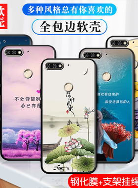 适用荣耀7C手机壳HONOR7C保护套LND一AL30华为H0N0R7C新款畅享LNDAL畅玩七C7软硅胶TL40卡通防摔男女钢化膜后