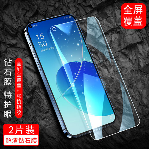 防指纹油污 护眼高清 防摔爆屏 强抗蓝光