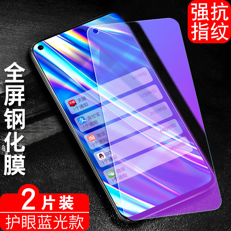 真我rmx3161钢化膜rmx3161全屏realmermx3161手机膜oppormx高清realmermx适用r3161屏幕保护贴蓝光真我q3i