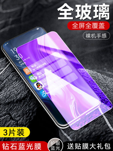 防指纹油污 护眼高清 防摔爆屏 强抗蓝光