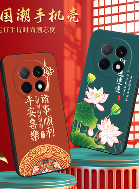 luckrider适用于oppoa5pro中国风手机壳pdc110文字创意6.7寸好寓意保护套。欧珀a5pro带挂绳opoa5pro中老年用