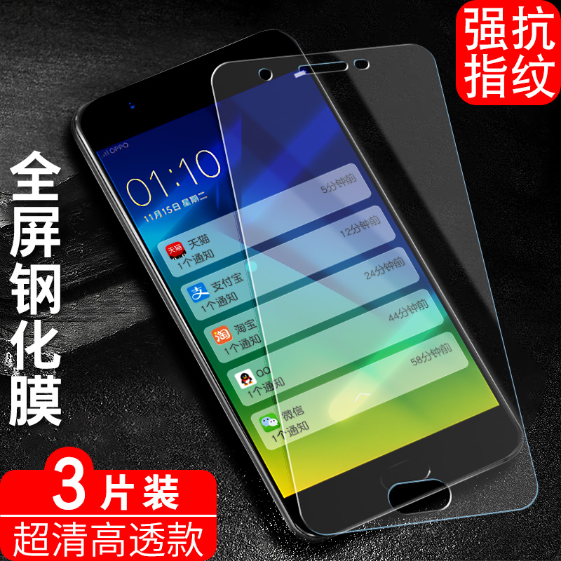 oppoa59钢化膜a59m抗蓝光0ppoa59s适用a59s透明膜opa59s高清oppoa59st