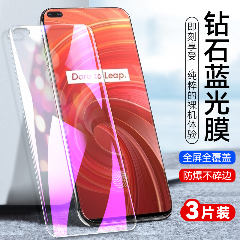 防指纹油污 护眼高清 防摔爆屏 强抗蓝光
