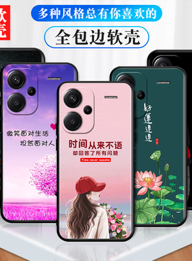 适用红米note13pro+手机壳23090RA98C全屏膜miuiNote13pr0+软套hongmiN0te13pro+时尚rdemiNote13pro+网红潮