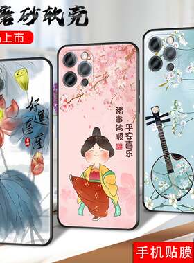 适用于苹果12pro手机壳A2408全屏膜A2220贴模iph0ne12pro软套iphonr12pro国潮风iphong 12pro硅胶iphoen12pro