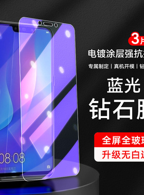 华为INE-AL00钢化膜nova3i全屏一aloo手机ineal适用inealoo贴膜inetl_tl刚化tloo模inetloo莫lne摸i3n3i-nava