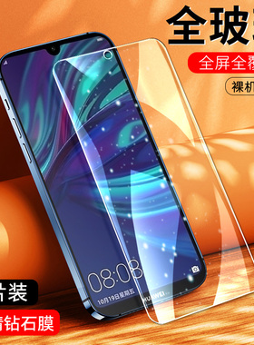 适用华为DUB-AL00a钢化膜DUB-AL20手机膜dubal00畅享9刚化dub一al00全屏_al20抗蓝光aloo畅想九DUBAL20高清摸