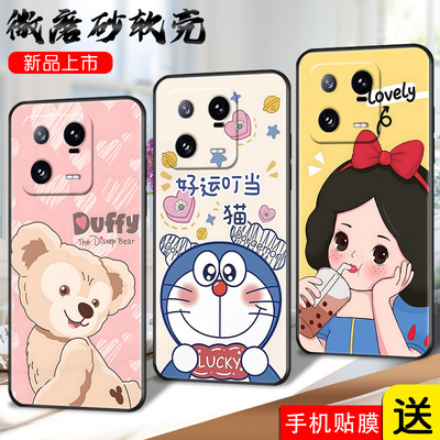 适用小米13Pro手机壳xiaomi保护套mi男女外壳米软后壳ml/m1/xiaom1/xiaomⅰ哆啦A梦叮当猫机器猫订定制
