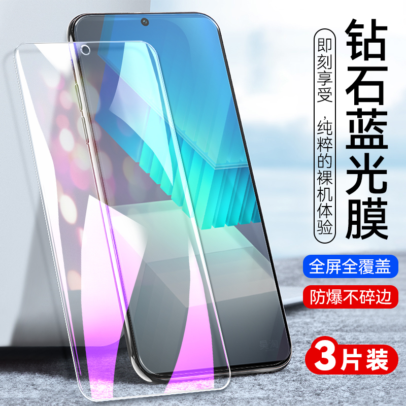 防指纹油污 护眼高清 防摔爆屏 强抗蓝光