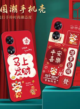 适用于OPPOA975G手机壳0PP0a97 5g好寓意opooa97 5g软壳opp0a保护套opa可爱PFTM10情侣0pp0a97设计感pftm10潮