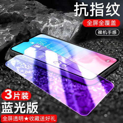 防指纹油污 护眼高清 防摔爆屏 强抗蓝光