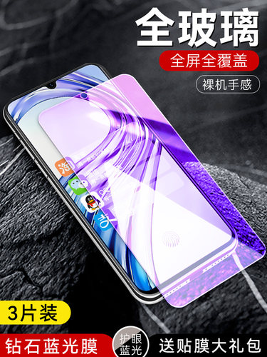 防指纹油污 护眼高清 防摔爆屏 强抗蓝光