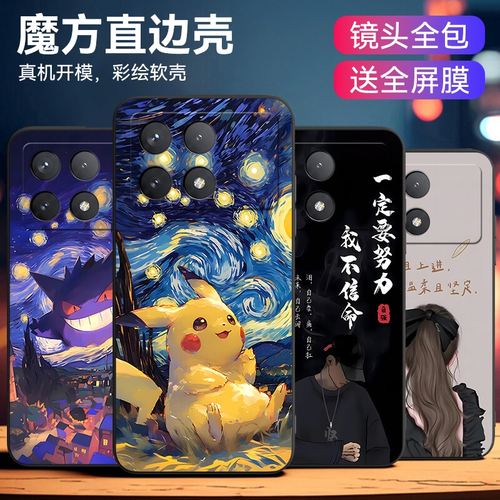 适用于红米k70e风景画复古手机壳