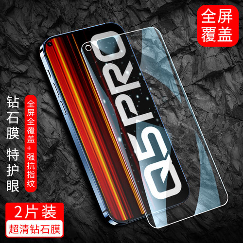 防指纹油污 护眼高清 防摔爆屏 强抗蓝光
