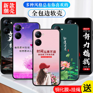 适用于RealmeV30t手机壳RMX3618新款 磨砂realme真我v30t男女relamev30t全包边rea1mev30t防摔创意软胶保护套
