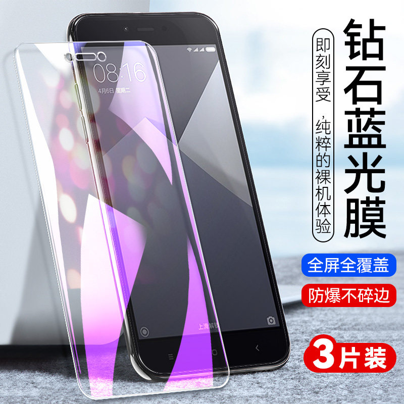 防指纹油污 护眼高清 防摔爆屏 强抗蓝光