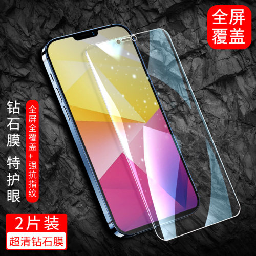 防指纹油污 护眼高清 防摔爆屏 强抗蓝光