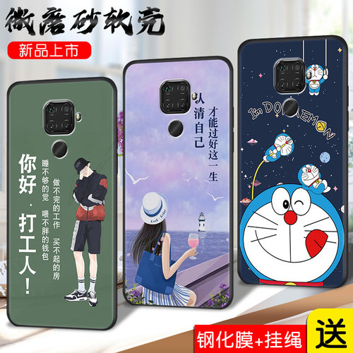 适用华为NOVA5iPRO手机壳nvae/nover/naro保护套mova/npva/mpva/男女外壳∩ova/onva软后壳打工人订定制 - 封面