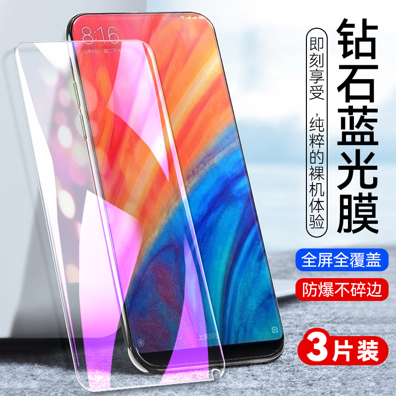 防指纹油污 护眼高清 防摔爆屏 强抗蓝光