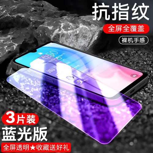 防指纹油污 护眼高清 防摔爆屏 强抗蓝光