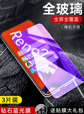 PCKM00适用于OPPORENO2钢化膜runo手机膜rone全屏贴膜rono/rnoe/rewo/nova锐欧ren0/remo高清