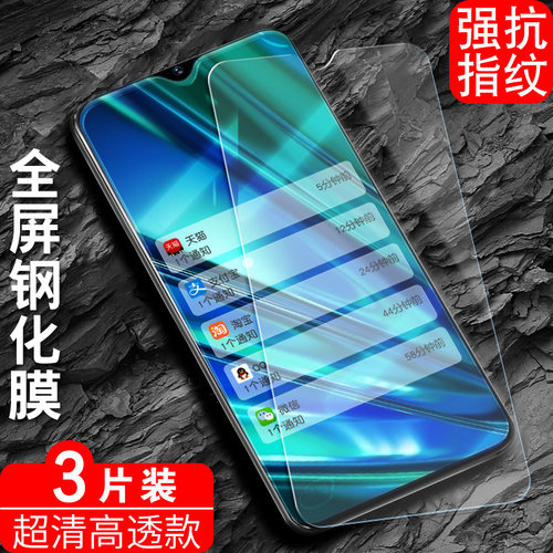 适用RealmeQ钢化膜真我q手机膜reaimeq全屏贴膜raelmeq高清relameq/reamleq/realq原配