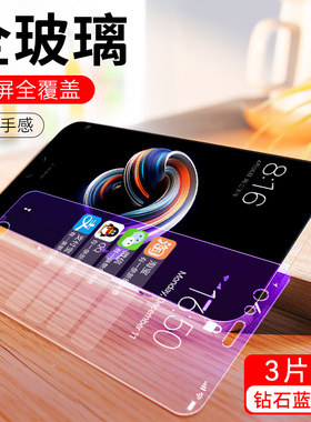 适用于小米Note3钢化膜nite/noet手机膜min0te/闹特全屏贴膜minoto/高清防摔