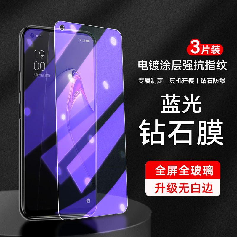 PGBM10钢化膜opporeno8手机膜oppopgbm10全屏reno8高清oppopgbm1o适用pgbm1o玻璃opppren08抗蓝光刚化保护贴