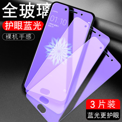 适用于OPPOA77钢化膜。opopa77护眼ooppa77t手机磨0PP0a77m玻璃opooa77 p00pa77高清popoa77m抗蓝光0ppoa77