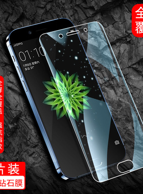 适用于OPPOA77钢化膜poopa/popoa手机膜opaoa/appoa全屏贴膜oqpoa/opqoa/oppsa/qiiqa高清玻璃