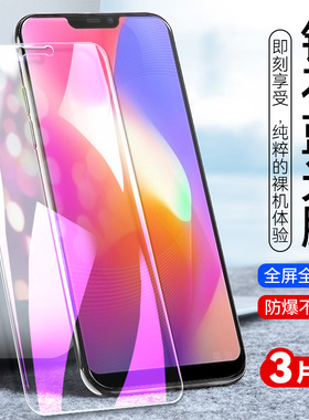 适用vivoY81钢化膜viovy vⅰvoy抗蓝光viovy81s全屏覆盖voiv vovy玻璃莫vivo丫81s刚化摸vlvo丫81a高清v1732a
