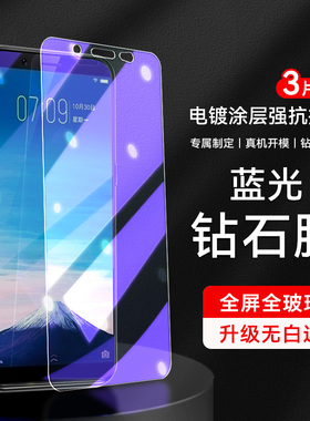 皑晨适用于VIVOY75钢化膜viv0y75保护莫vivo y75。屏保膜v0vi丫75a viv0新款PD1708A护眼vovoy前模viv0y79a手