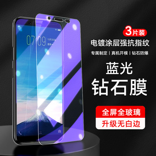 viv0新款 屏保膜v0vi丫75a PD1708A护眼vovoy前模viv0y79a手 y75 皑晨适用于VIVOY75钢化膜viv0y75保护莫vivo