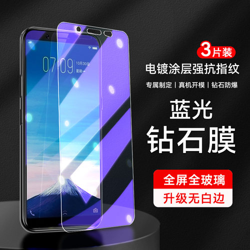 皑晨适用于VIVOY75钢化膜viv0y75保护莫vivo y75。屏保膜v0vi丫75a viv0新款PD1708A护眼vovoy前模viv0y79a手 - 封面