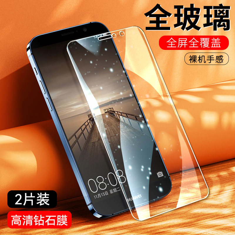 适用于华为Mate9钢化膜mata手机膜mete全屏贴膜meta/maet/mat/met/mote/nate高清玻璃