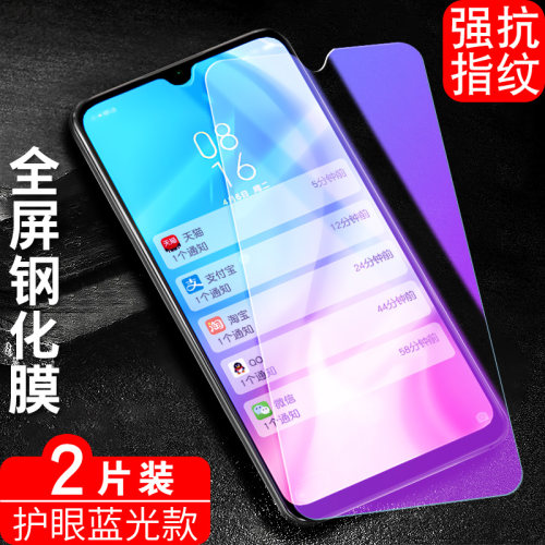 防指纹油污 护眼高清 防摔爆屏 强抗蓝光