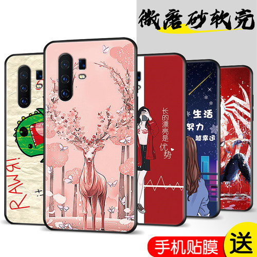 磨砂软壳 抗震防摔 精美潮壳