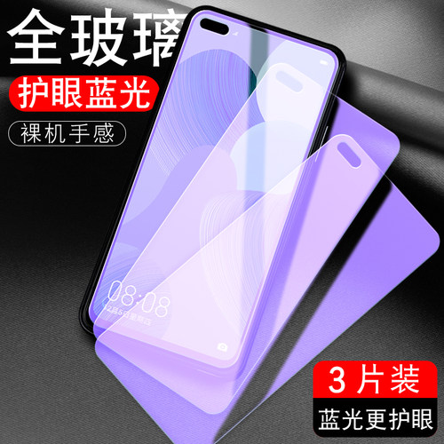 防指纹油污 护眼高清 防摔爆屏 强抗蓝光
