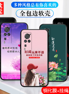 适用vivox60pro手机壳。viovx60pro软套V2047A全屏膜vovox硅胶vlvox60pol全包vivix潮vio x60pro小清新简约女