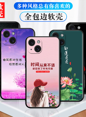 适用苹果15手机壳ipone15软套苹果l5全屏膜iphne15动漫平果15简约i15硅胶品果15女款A3092卡通萍果15商务男女