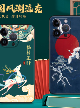 适用于苹果14pro手机壳A2892创意iPhone 14Pro软壳iP14pro防摔ihPone14 pro爱疯14PR0国潮ihone14pro磨砂可爱