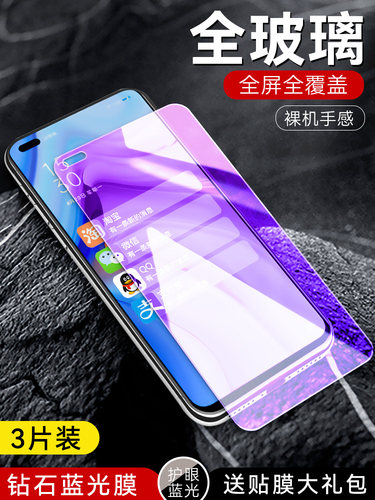 防指纹油污 护眼高清 防摔爆屏 强抗蓝光