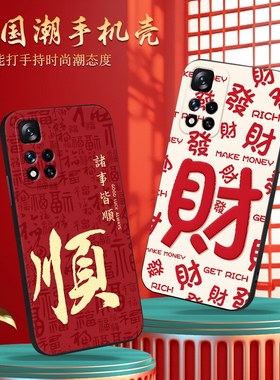 luckrider适用于红米note11pro手机壳21091116c防摔软硅胶外壳note11pro+保护套21091116ug国潮风redmi荷花青