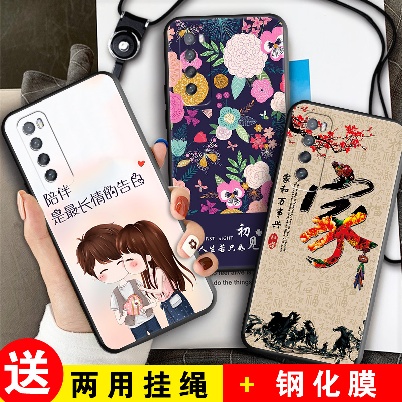 全包软套 抗震防摔 精美彩绘