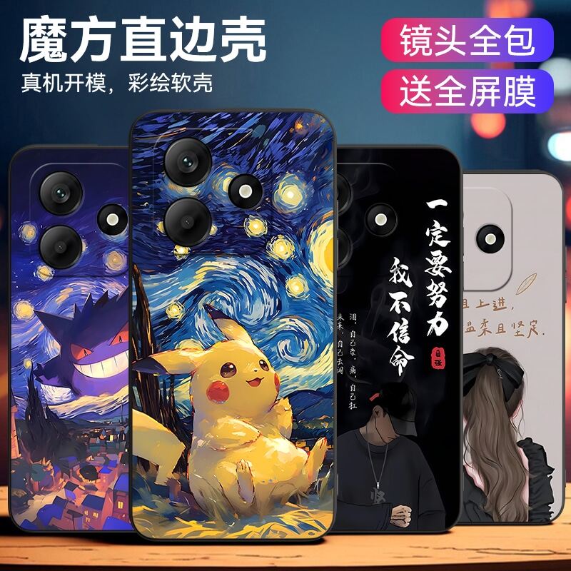 适用于红米note14时尚动漫手机套